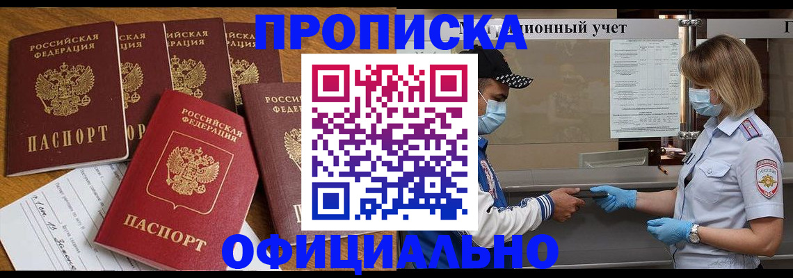 временная регистрация поиск в Ленске