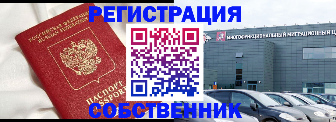 купить прописку в Ленске
