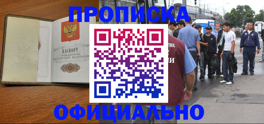 регистрация для школы в Ленске