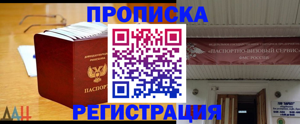 временная регистрация адрес в Ленске