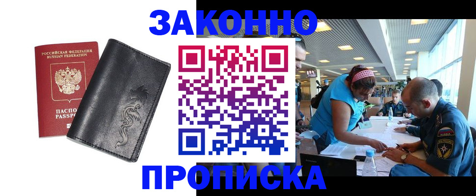 временная регистрация госуслуги в Ленске