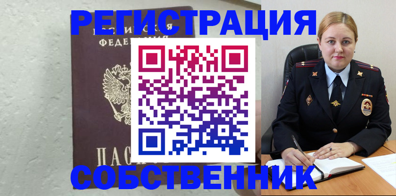 прописка законно в Ленске