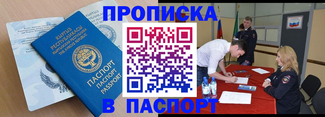 временная регистрация для всех в Ленске